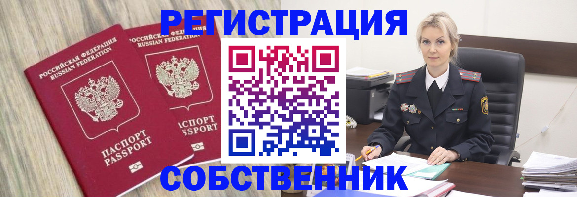 миграционный учет в Зуевке