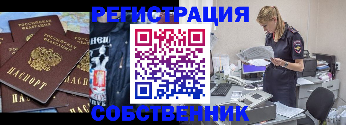 временная регистрация в Зуевке