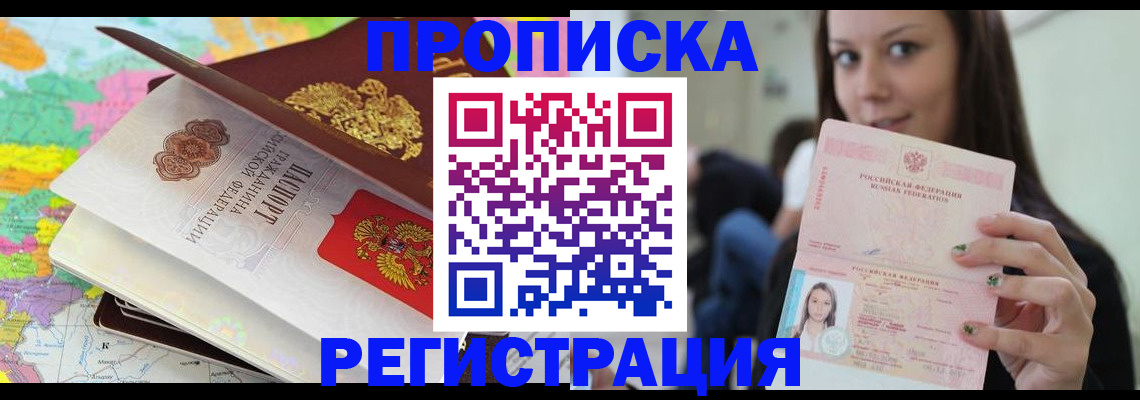 прописка ребенка в Зуевке