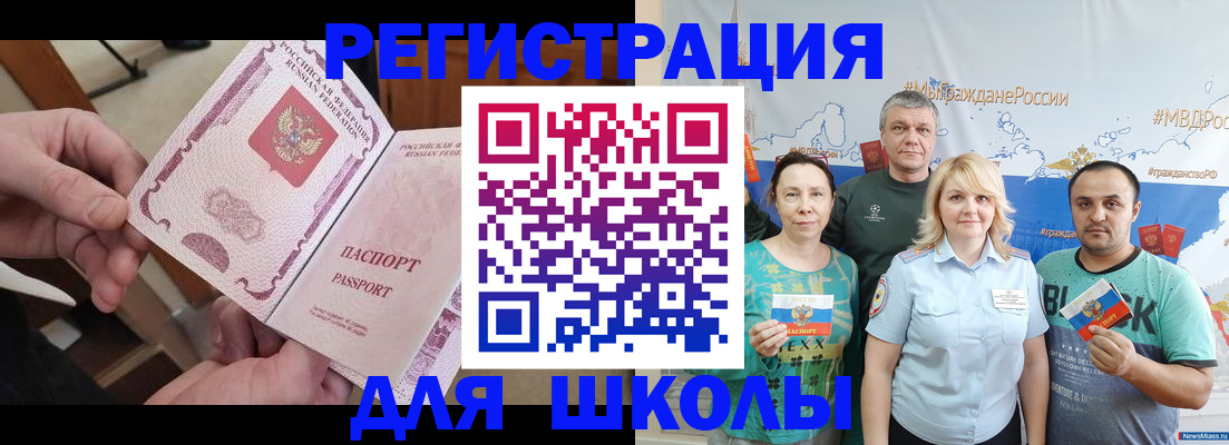 временная регистрация 2025 в Зуевке