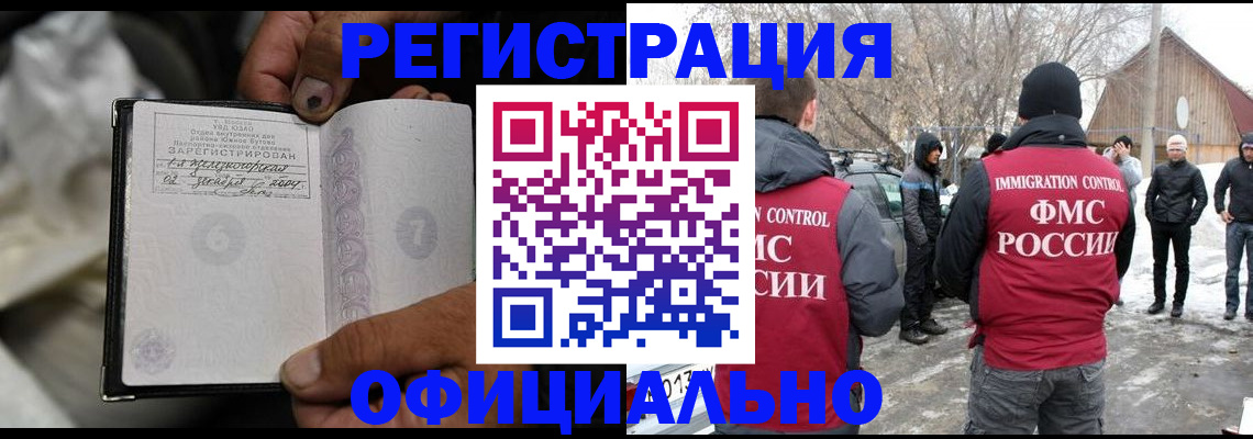 прописка для кредита в Зуевке